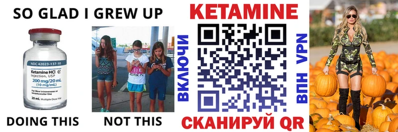 Купить где  Электросталь  КЕТАМИН VHQ